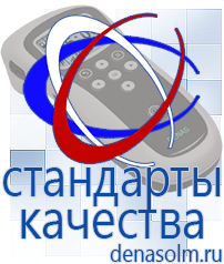 Дэнас официальный сайт denasolm.ru Аппараты Дэнас и аппараты НейроДэнс в Дзержинском