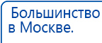 Перчатки электроды купить в Дзержинском, Аппараты Меркурий купить в Дзержинском, Дэнас официальный сайт denasolm.ru
