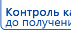 Ладос  купить в Дзержинском, Аппараты Дэнас купить в Дзержинском, Дэнас официальный сайт denasolm.ru