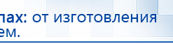 Рофэс  купить в Дзержинском, Аппарат Рофэс (Rofes) купить в Дзержинском, Дэнас официальный сайт denasolm.ru