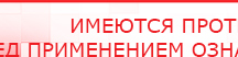 купить ДЭНАС-ПКМ (Детский доктор, 24 пр.) - Аппараты Дэнас Дэнас официальный сайт denasolm.ru в Дзержинском