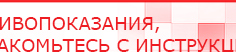 купить НейроДЭНС ПКМ - Аппараты Дэнас Дэнас официальный сайт denasolm.ru в Дзержинском
